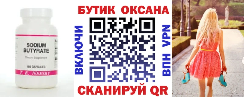 Купить  Игра  Бутират 1.4BDO 
