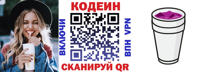 Кодеин Purple Drank  Купить  Игра 
