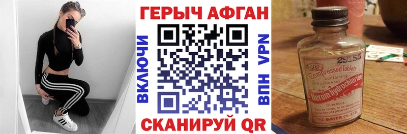 ГЕРОИН хмурый  Купить закладки  Игра 