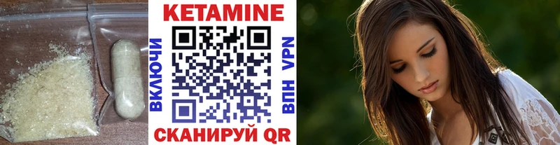 КЕТАМИН ketamine  Купить закладки  Игра 