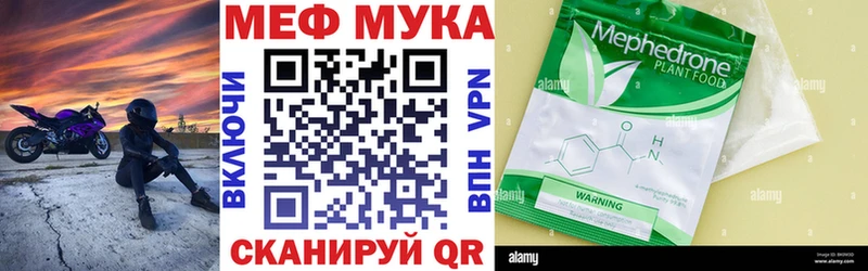 Меф мяу мяу  Игра